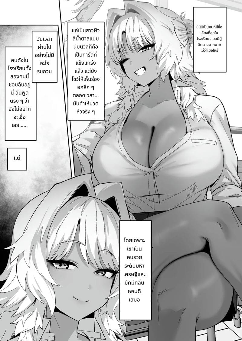 คู่รักขาวดำ